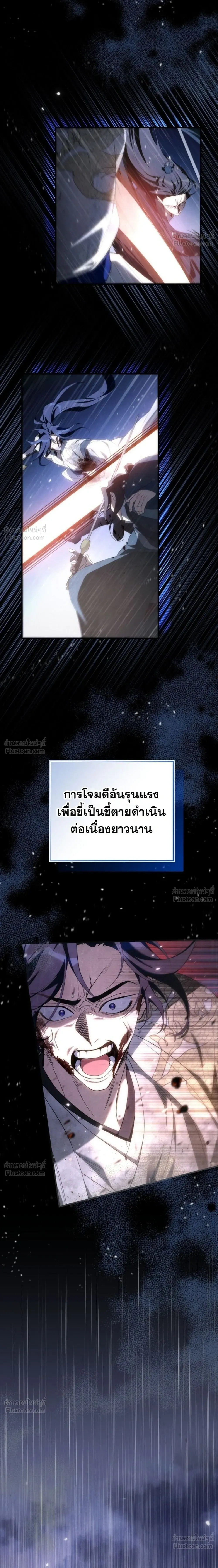 Third-rate Martial Family Becomes the Best Under Heaven - ข้าเนี่ยแหละ จะพาตระกูลชั้นสามเป็นหนึ่งในใต้หล้า! - หน้า 21