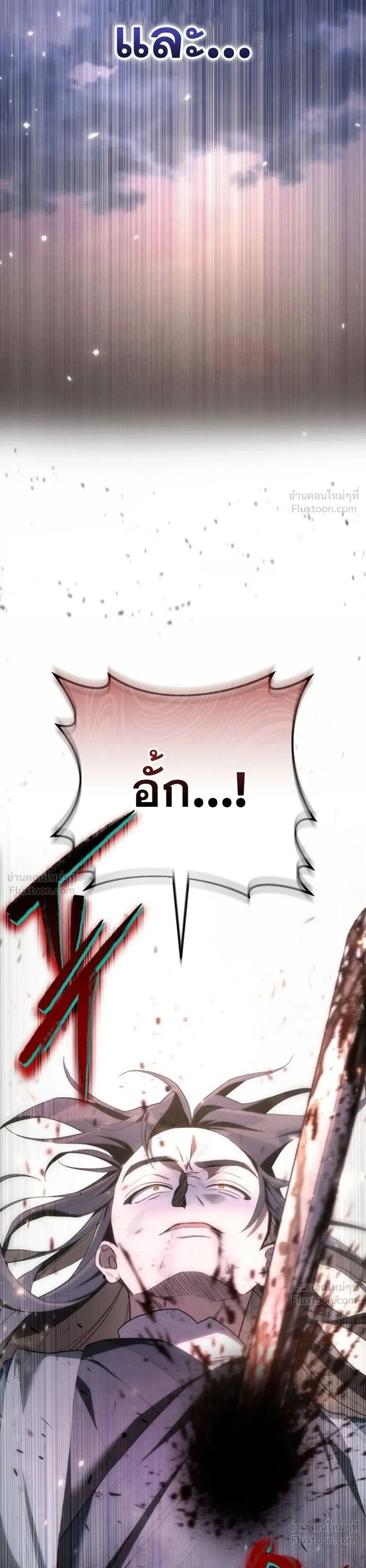 Third-rate Martial Family Becomes the Best Under Heaven - ข้าเนี่ยแหละ จะพาตระกูลชั้นสามเป็นหนึ่งในใต้หล้า! - หน้า 22
