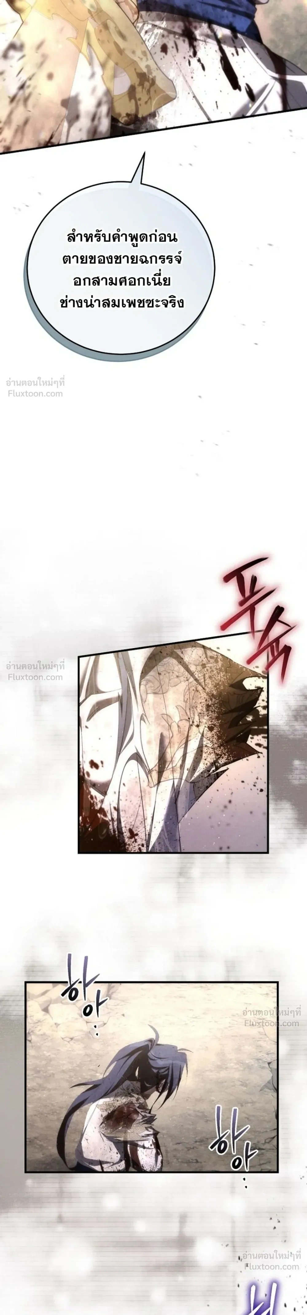 Third-rate Martial Family Becomes the Best Under Heaven - ข้าเนี่ยแหละ จะพาตระกูลชั้นสามเป็นหนึ่งในใต้หล้า! - หน้า 26
