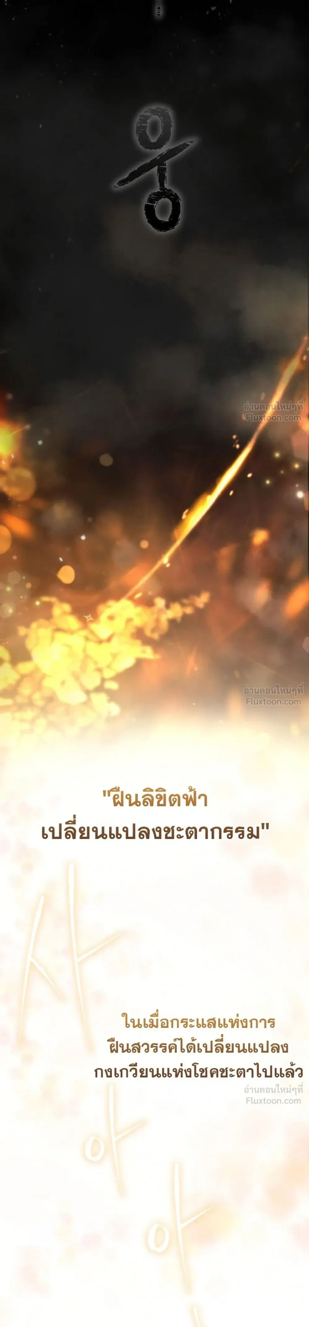 Third-rate Martial Family Becomes the Best Under Heaven - ข้าเนี่ยแหละ จะพาตระกูลชั้นสามเป็นหนึ่งในใต้หล้า! - หน้า 31