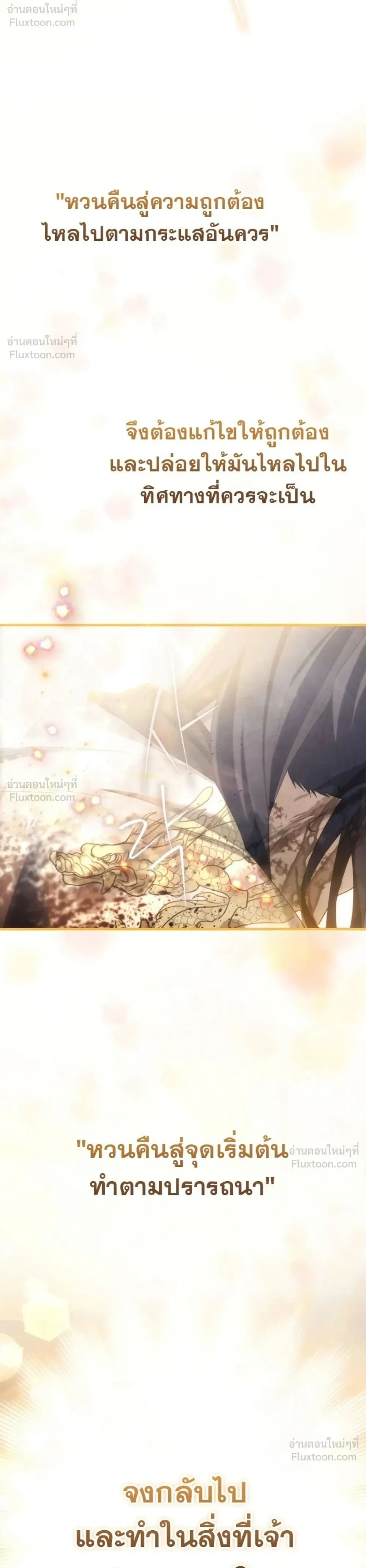 Third-rate Martial Family Becomes the Best Under Heaven - ข้าเนี่ยแหละ จะพาตระกูลชั้นสามเป็นหนึ่งในใต้หล้า! - หน้า 32