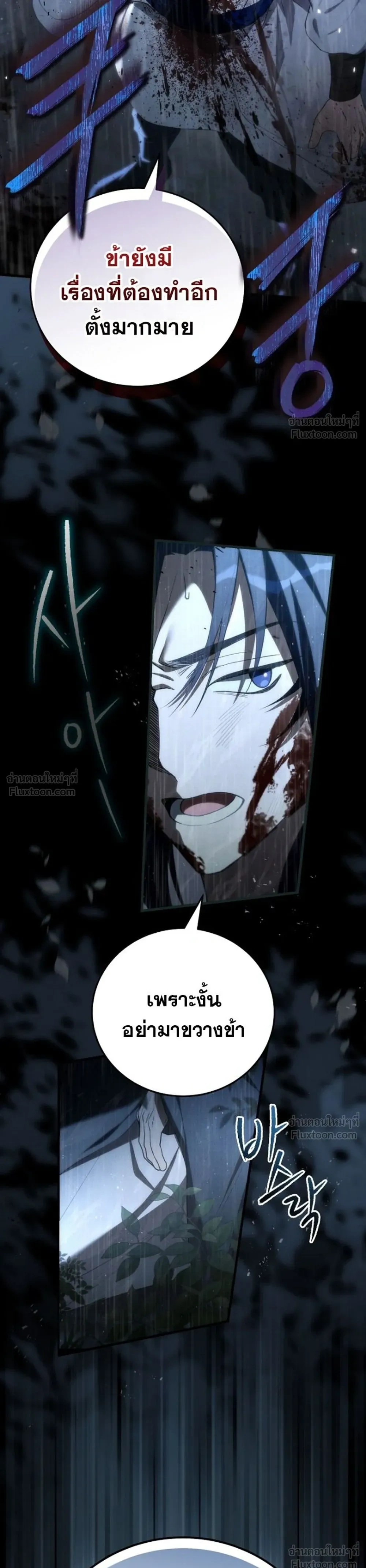 Third-rate Martial Family Becomes the Best Under Heaven - ข้าเนี่ยแหละ จะพาตระกูลชั้นสามเป็นหนึ่งในใต้หล้า! - หน้า 8
