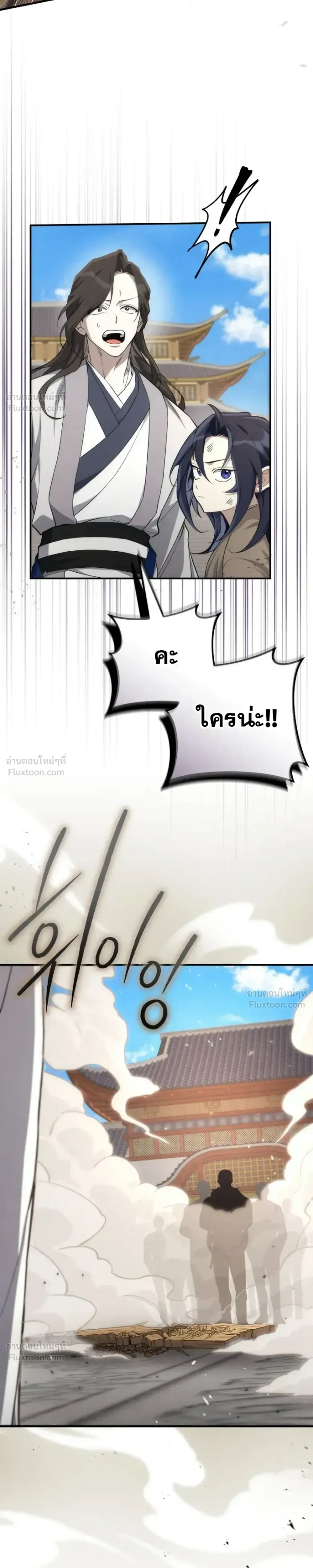 Third-rate Martial Family Becomes the Best Under Heaven - ข้าเนี่ยแหละ จะพาตระกูลชั้นสามเป็นหนึ่งในใต้หล้า! - หน้า 5