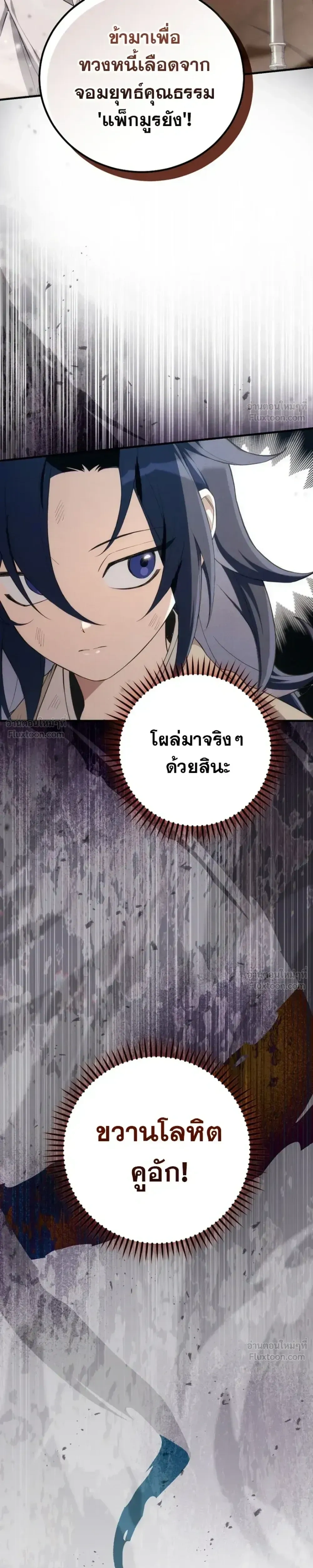 Third-rate Martial Family Becomes the Best Under Heaven - ข้าเนี่ยแหละ จะพาตระกูลชั้นสามเป็นหนึ่งในใต้หล้า! - หน้า 7