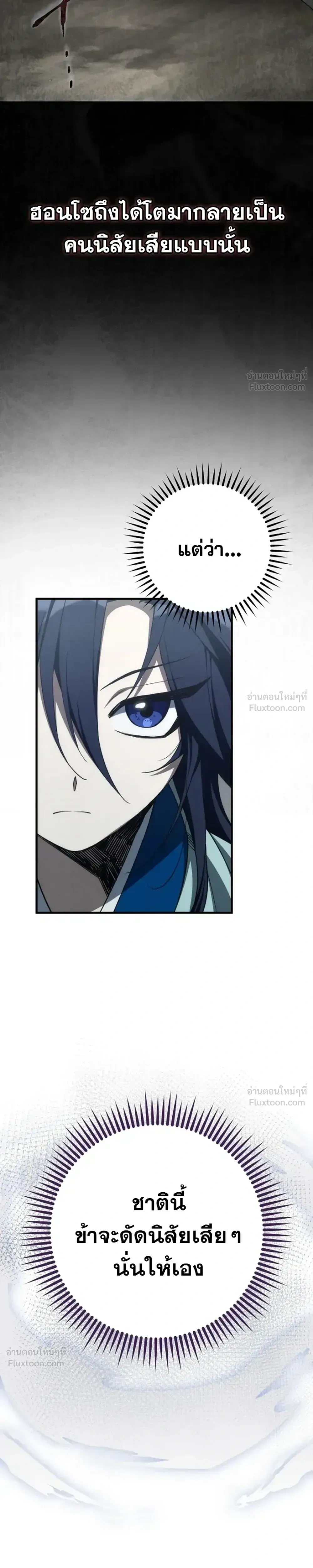 Third-rate Martial Family Becomes the Best Under Heaven - ข้าเนี่ยแหละ จะพาตระกูลชั้นสามเป็นหนึ่งในใต้หล้า! - หน้า 31