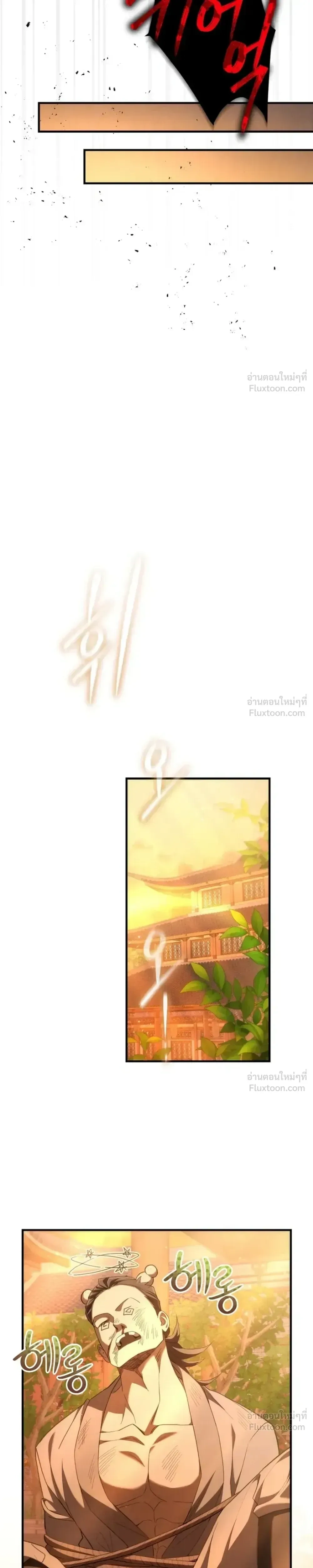 Third-rate Martial Family Becomes the Best Under Heaven - ข้าเนี่ยแหละ จะพาตระกูลชั้นสามเป็นหนึ่งในใต้หล้า! - หน้า 7
