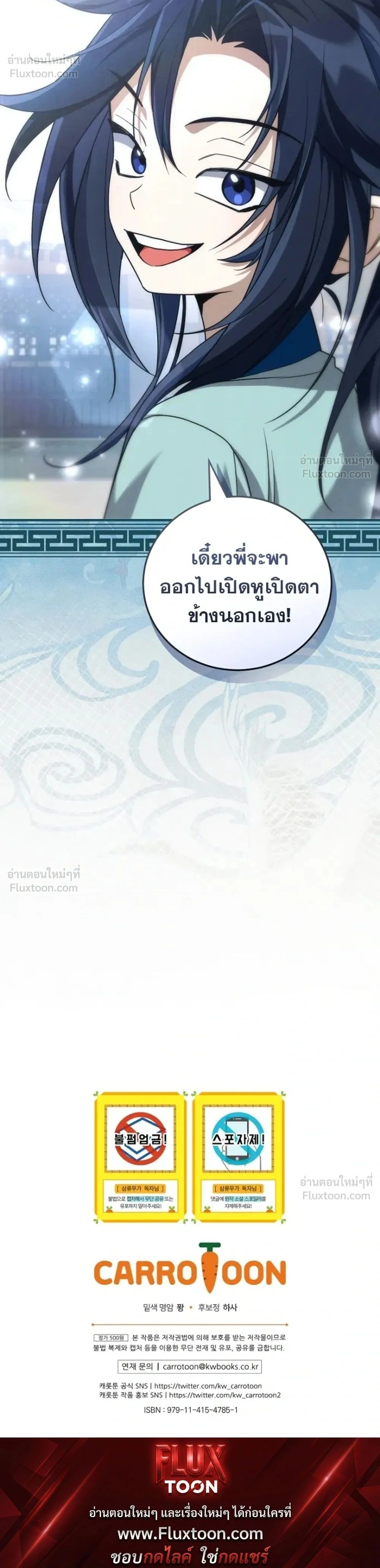 Third-rate Martial Family Becomes the Best Under Heaven - ข้าเนี่ยแหละ จะพาตระกูลชั้นสามเป็นหนึ่งในใต้หล้า! - หน้า 29