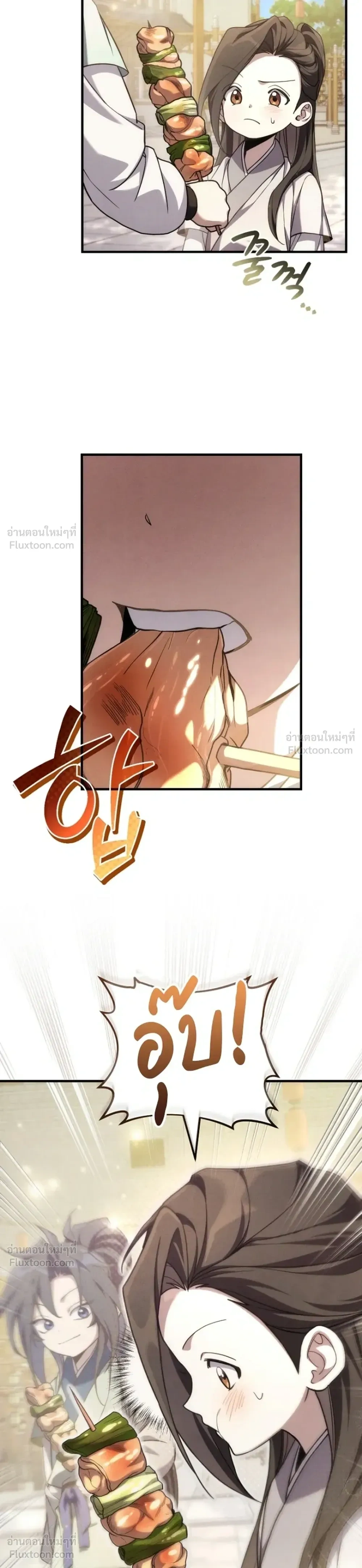 Third-rate Martial Family Becomes the Best Under Heaven - ข้าเนี่ยแหละ จะพาตระกูลชั้นสามเป็นหนึ่งในใต้หล้า! - หน้า 15