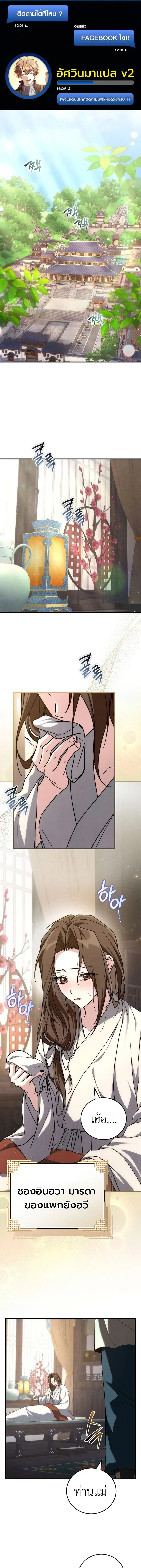 Third-rate Martial Family Becomes the Best Under Heaven - ข้าเนี่ยแหละ จะพาตระกูลชั้นสามเป็นหนึ่งในใต้หล้า! - หน้า 1