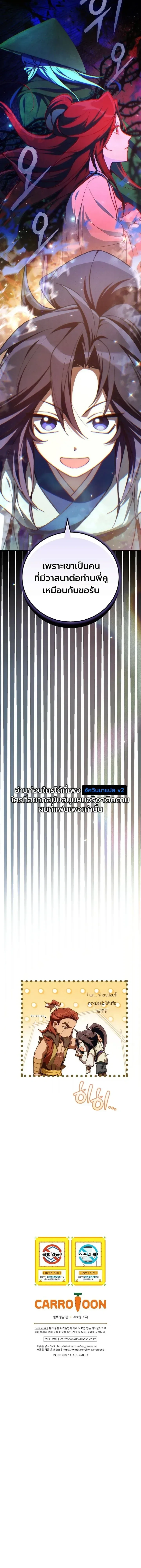 Third-rate Martial Family Becomes the Best Under Heaven - ข้าเนี่ยแหละ จะพาตระกูลชั้นสามเป็นหนึ่งในใต้หล้า! - หน้า 19