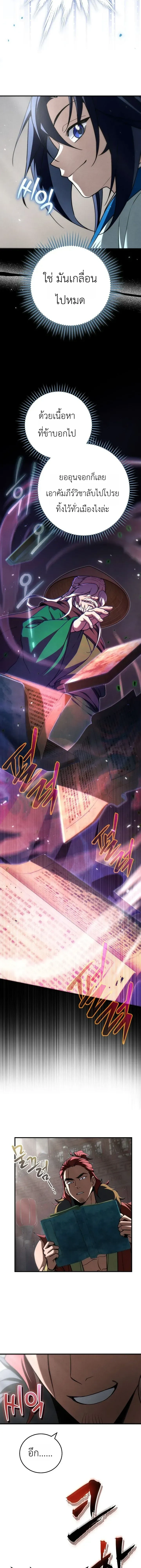 Third-rate Martial Family Becomes the Best Under Heaven - ข้าเนี่ยแหละ จะพาตระกูลชั้นสามเป็นหนึ่งในใต้หล้า! - หน้า 2
