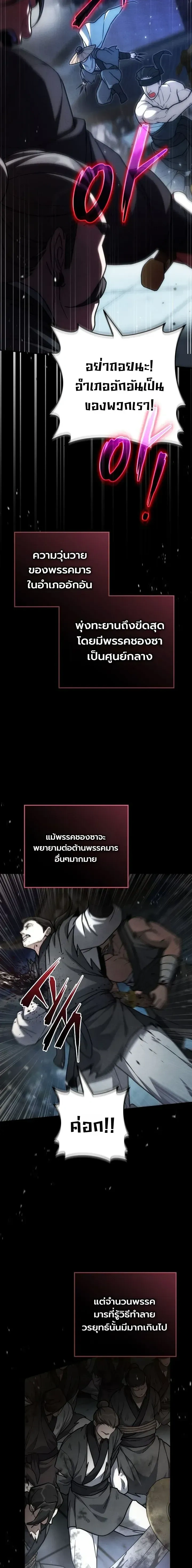Third-rate Martial Family Becomes the Best Under Heaven - ข้าเนี่ยแหละ จะพาตระกูลชั้นสามเป็นหนึ่งในใต้หล้า! - หน้า 15