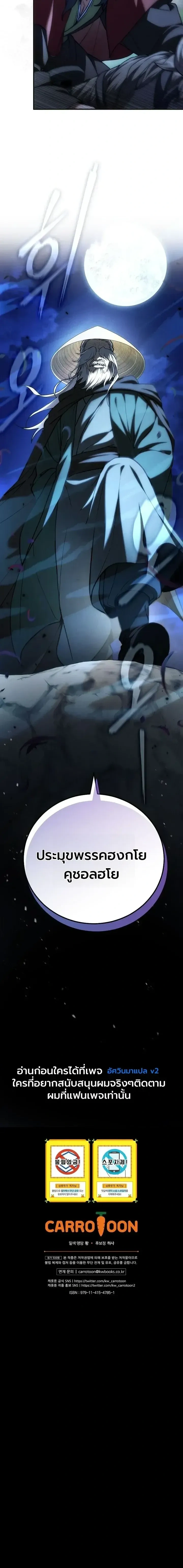 Third-rate Martial Family Becomes the Best Under Heaven - ข้าเนี่ยแหละ จะพาตระกูลชั้นสามเป็นหนึ่งในใต้หล้า! - หน้า 20
