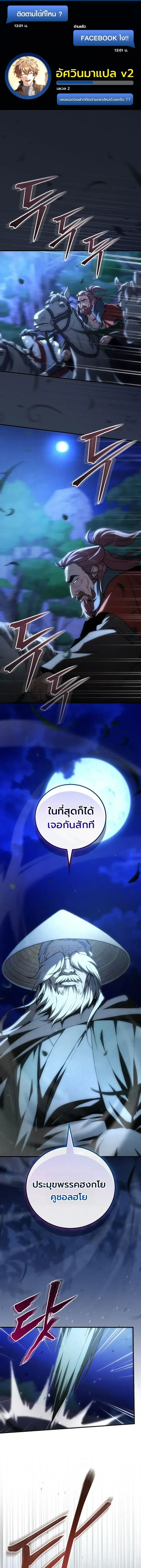 Third-rate Martial Family Becomes the Best Under Heaven - ข้าเนี่ยแหละ จะพาตระกูลชั้นสามเป็นหนึ่งในใต้หล้า! - หน้า 1