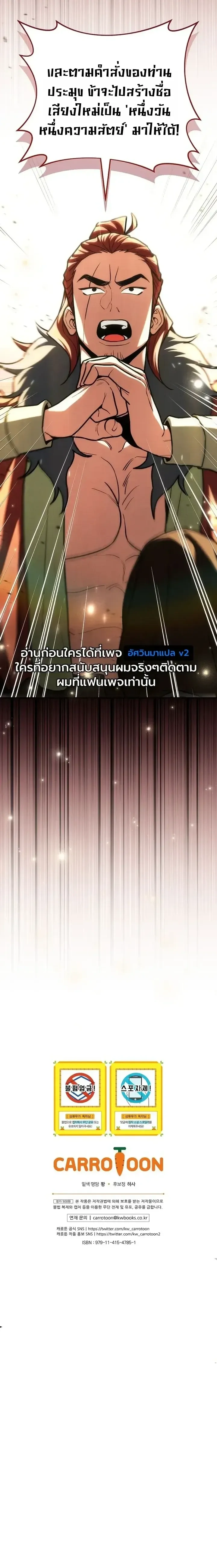 Third-rate Martial Family Becomes the Best Under Heaven - ข้าเนี่ยแหละ จะพาตระกูลชั้นสามเป็นหนึ่งในใต้หล้า! - หน้า 22