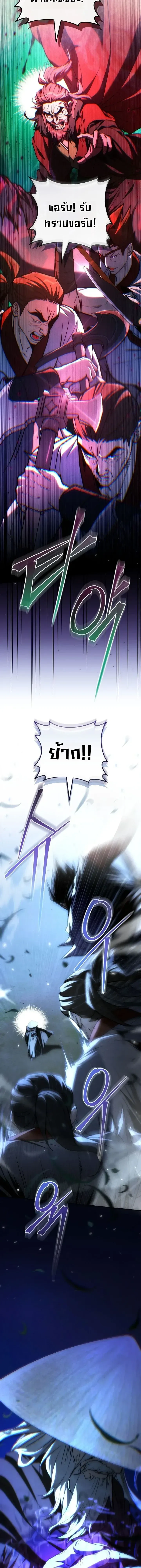 Third-rate Martial Family Becomes the Best Under Heaven - ข้าเนี่ยแหละ จะพาตระกูลชั้นสามเป็นหนึ่งในใต้หล้า! - หน้า 4