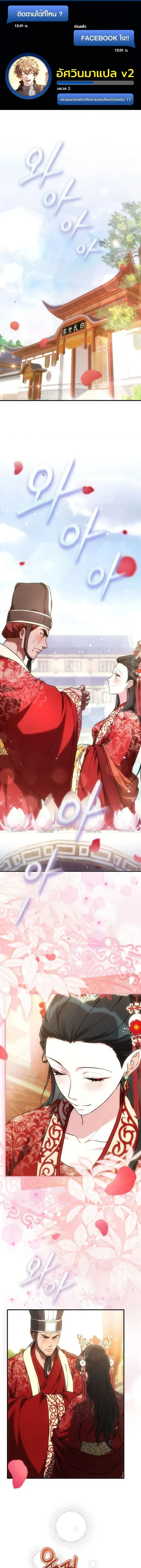 Third-rate Martial Family Becomes the Best Under Heaven - ข้าเนี่ยแหละ จะพาตระกูลชั้นสามเป็นหนึ่งในใต้หล้า! - หน้า 1