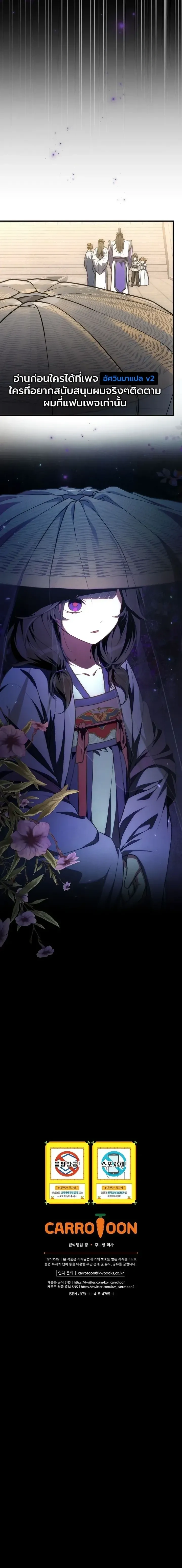 Third-rate Martial Family Becomes the Best Under Heaven - ข้าเนี่ยแหละ จะพาตระกูลชั้นสามเป็นหนึ่งในใต้หล้า! - หน้า 20