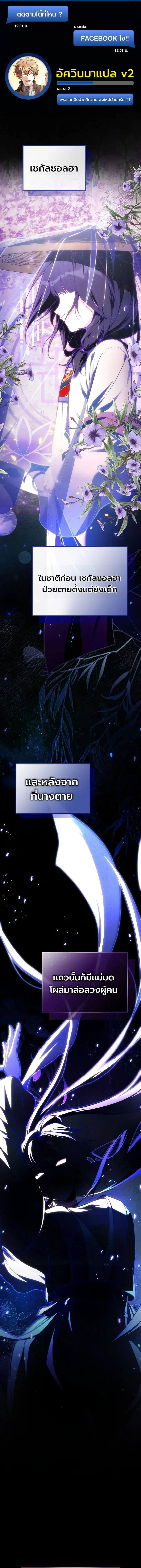 Third-rate Martial Family Becomes the Best Under Heaven - ข้าเนี่ยแหละ จะพาตระกูลชั้นสามเป็นหนึ่งในใต้หล้า! - หน้า 1