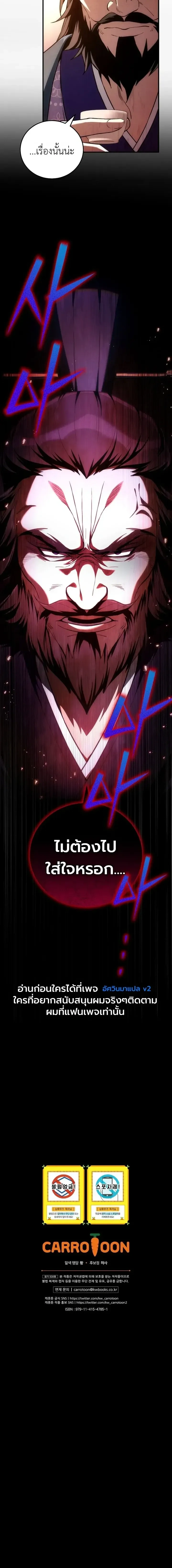 Third-rate Martial Family Becomes the Best Under Heaven - ข้าเนี่ยแหละ จะพาตระกูลชั้นสามเป็นหนึ่งในใต้หล้า! - หน้า 22