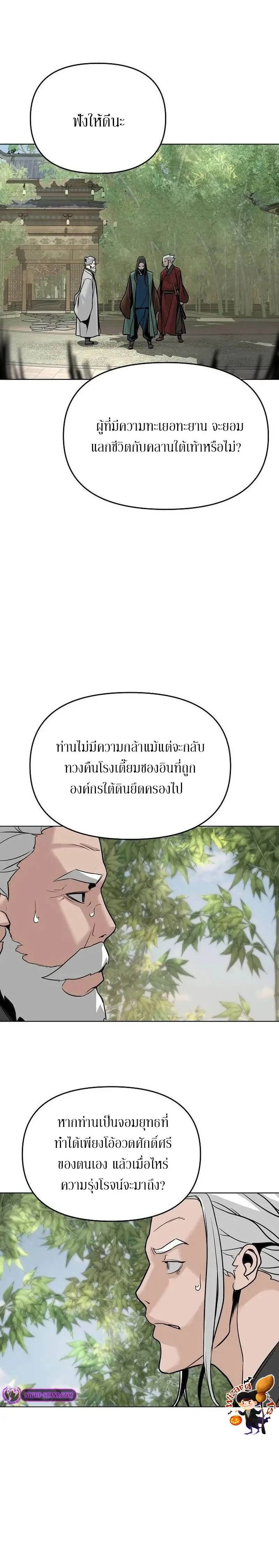 The Mysterious World's Greatest Martial Artist Little Prince - เจ้าชายน้อย ศิลปินศิลปะการต่อสู้ที่ยิ่งใหญ่ที่สุดในโลกลึกลับ - หน้า 40