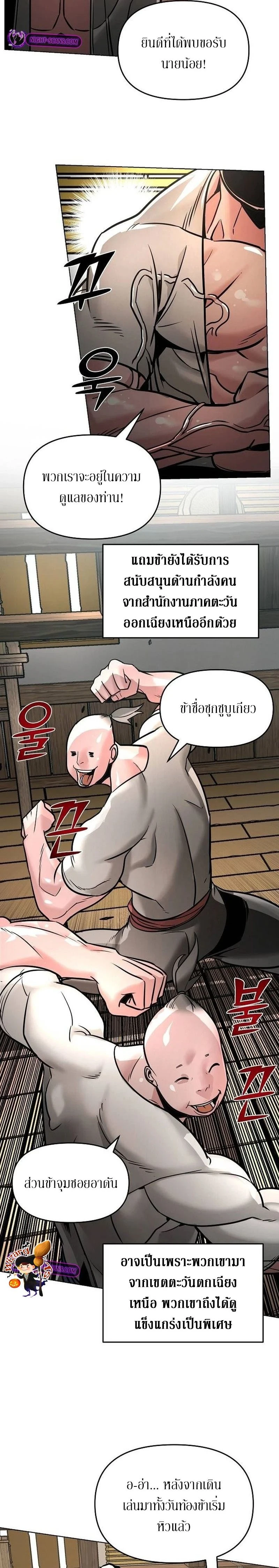 The Mysterious World's Greatest Martial Artist Little Prince - เจ้าชายน้อย ศิลปินศิลปะการต่อสู้ที่ยิ่งใหญ่ที่สุดในโลกลึกลับ - หน้า 10