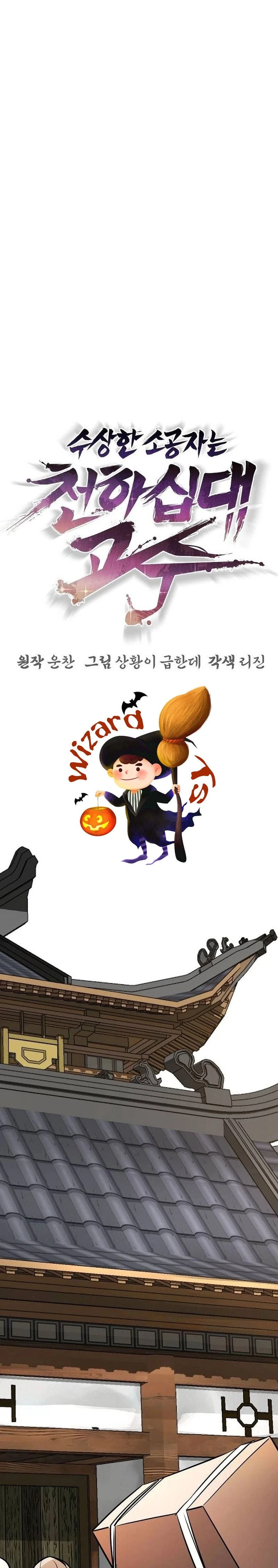 The Mysterious World's Greatest Martial Artist Little Prince - เจ้าชายน้อย ศิลปินศิลปะการต่อสู้ที่ยิ่งใหญ่ที่สุดในโลกลึกลับ - หน้า 8