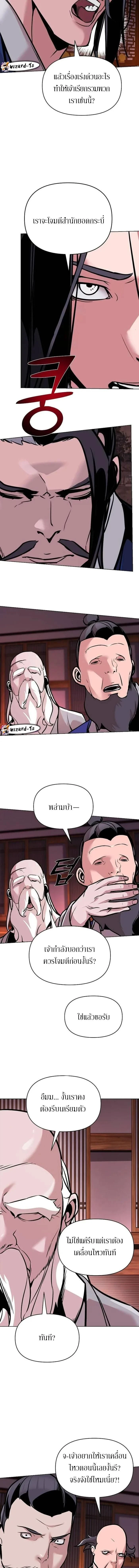 The Mysterious World's Greatest Martial Artist Little Prince - เจ้าชายน้อย ศิลปินศิลปะการต่อสู้ที่ยิ่งใหญ่ที่สุดในโลกลึกลับ - หน้า 3