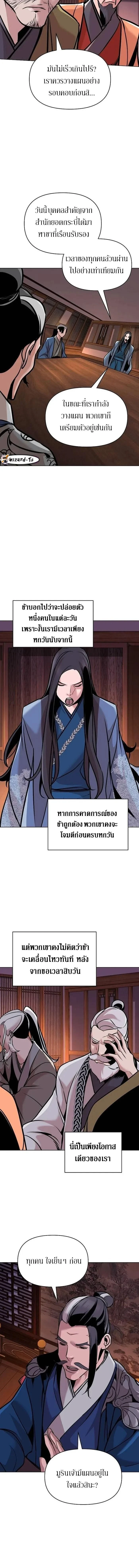 The Mysterious World's Greatest Martial Artist Little Prince - เจ้าชายน้อย ศิลปินศิลปะการต่อสู้ที่ยิ่งใหญ่ที่สุดในโลกลึกลับ - หน้า 4