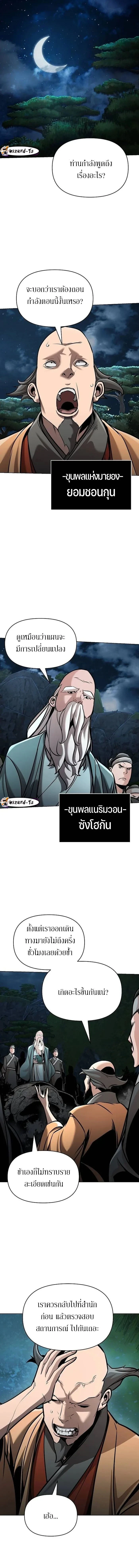 The Mysterious World's Greatest Martial Artist Little Prince - เจ้าชายน้อย ศิลปินศิลปะการต่อสู้ที่ยิ่งใหญ่ที่สุดในโลกลึกลับ - หน้า 16