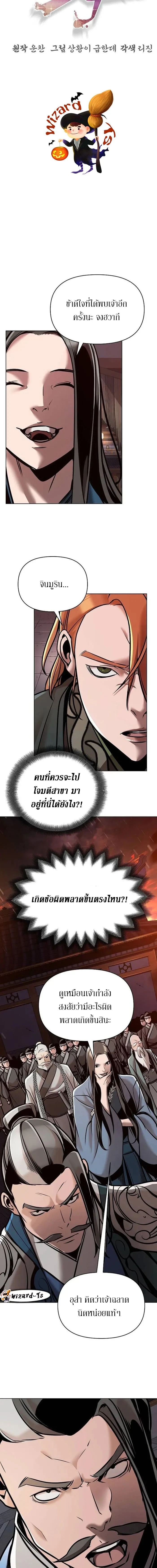 The Mysterious World's Greatest Martial Artist Little Prince - เจ้าชายน้อย ศิลปินศิลปะการต่อสู้ที่ยิ่งใหญ่ที่สุดในโลกลึกลับ - หน้า 2