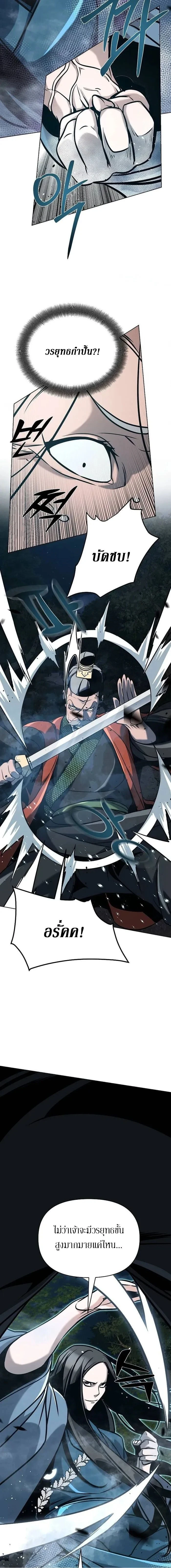 The Mysterious World's Greatest Martial Artist Little Prince - เจ้าชายน้อย ศิลปินศิลปะการต่อสู้ที่ยิ่งใหญ่ที่สุดในโลกลึกลับ - หน้า 9