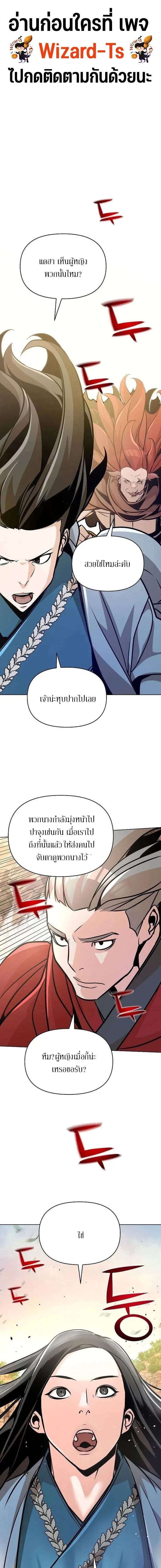 The Mysterious World's Greatest Martial Artist Little Prince - เจ้าชายน้อย ศิลปินศิลปะการต่อสู้ที่ยิ่งใหญ่ที่สุดในโลกลึกลับ - หน้า 1