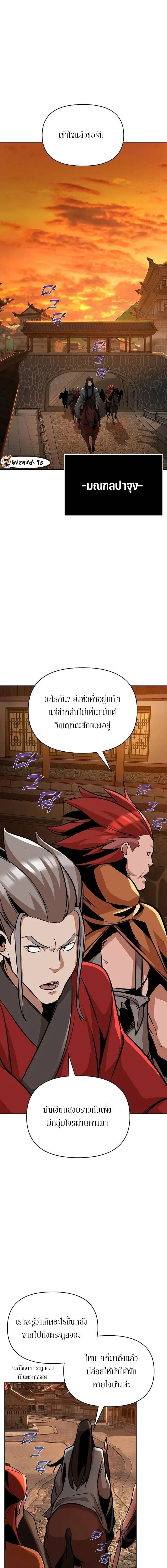 The Mysterious World's Greatest Martial Artist Little Prince - เจ้าชายน้อย ศิลปินศิลปะการต่อสู้ที่ยิ่งใหญ่ที่สุดในโลกลึกลับ - หน้า 3