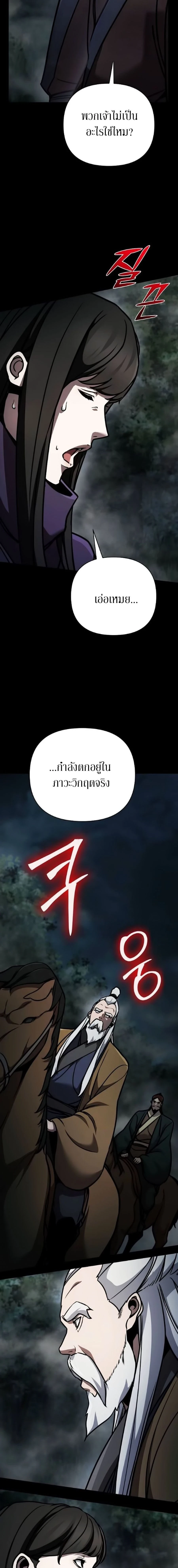 The Mysterious World's Greatest Martial Artist Little Prince - เจ้าชายน้อย ศิลปินศิลปะการต่อสู้ที่ยิ่งใหญ่ที่สุดในโลกลึกลับ - หน้า 10