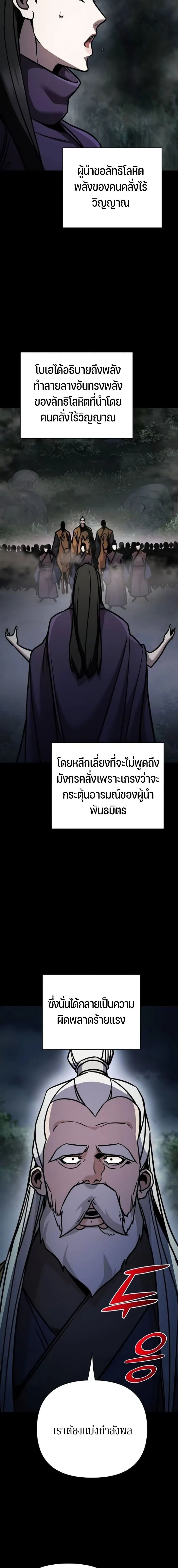 The Mysterious World's Greatest Martial Artist Little Prince - เจ้าชายน้อย ศิลปินศิลปะการต่อสู้ที่ยิ่งใหญ่ที่สุดในโลกลึกลับ - หน้า 11