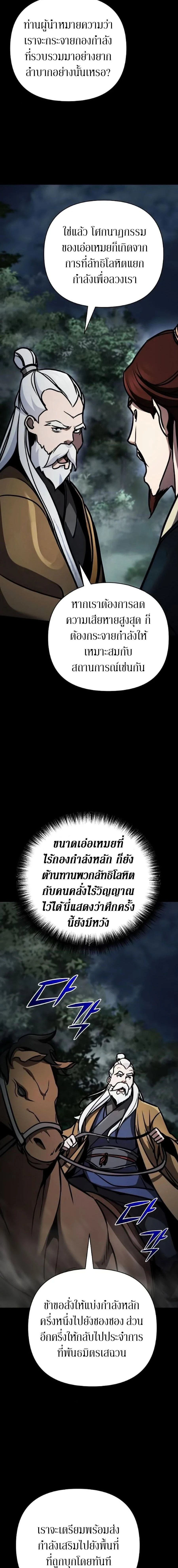 The Mysterious World's Greatest Martial Artist Little Prince - เจ้าชายน้อย ศิลปินศิลปะการต่อสู้ที่ยิ่งใหญ่ที่สุดในโลกลึกลับ - หน้า 12