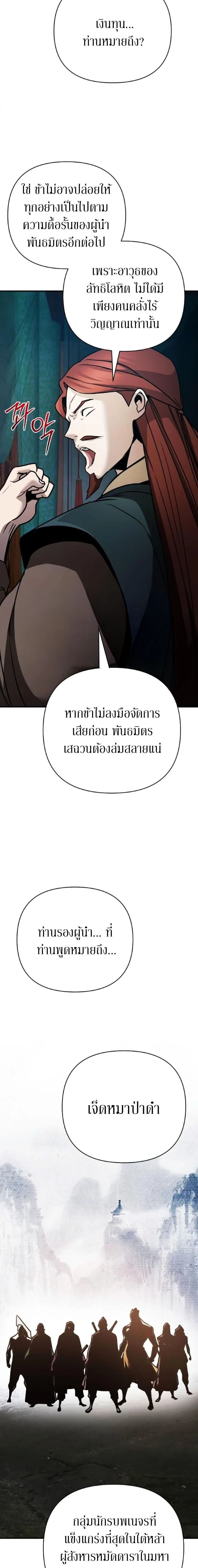 The Mysterious World's Greatest Martial Artist Little Prince - เจ้าชายน้อย ศิลปินศิลปะการต่อสู้ที่ยิ่งใหญ่ที่สุดในโลกลึกลับ - หน้า 16