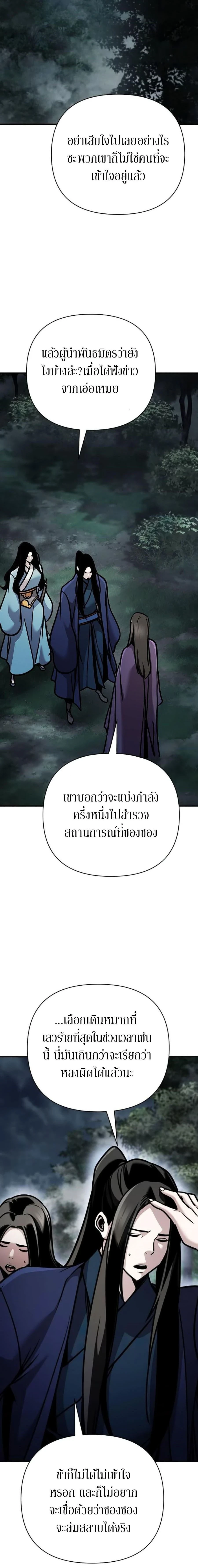 The Mysterious World's Greatest Martial Artist Little Prince - เจ้าชายน้อย ศิลปินศิลปะการต่อสู้ที่ยิ่งใหญ่ที่สุดในโลกลึกลับ - หน้า 18