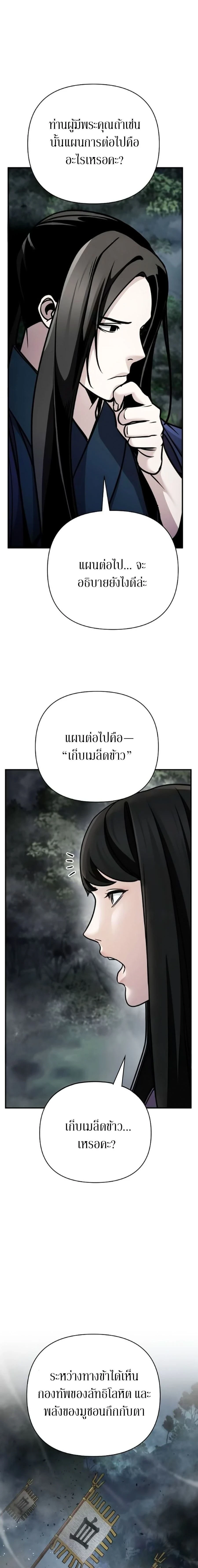 The Mysterious World's Greatest Martial Artist Little Prince - เจ้าชายน้อย ศิลปินศิลปะการต่อสู้ที่ยิ่งใหญ่ที่สุดในโลกลึกลับ - หน้า 19