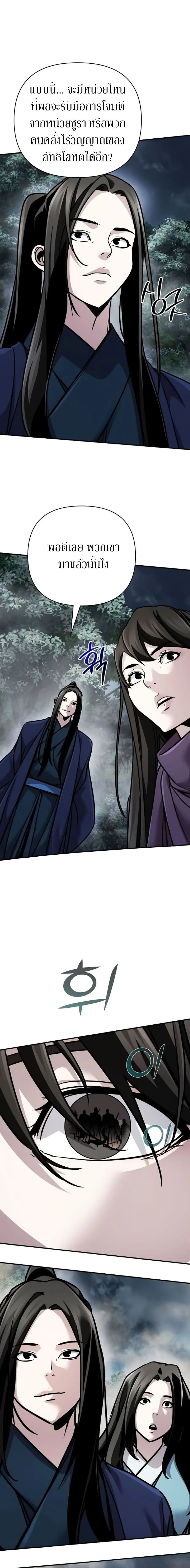 The Mysterious World's Greatest Martial Artist Little Prince - เจ้าชายน้อย ศิลปินศิลปะการต่อสู้ที่ยิ่งใหญ่ที่สุดในโลกลึกลับ - หน้า 23