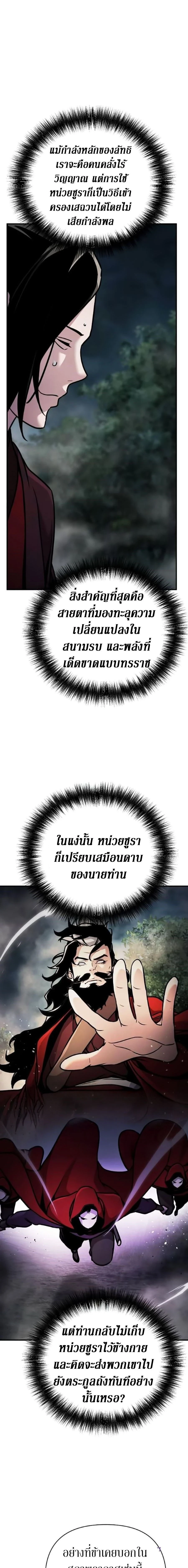 The Mysterious World's Greatest Martial Artist Little Prince - เจ้าชายน้อย ศิลปินศิลปะการต่อสู้ที่ยิ่งใหญ่ที่สุดในโลกลึกลับ - หน้า 4