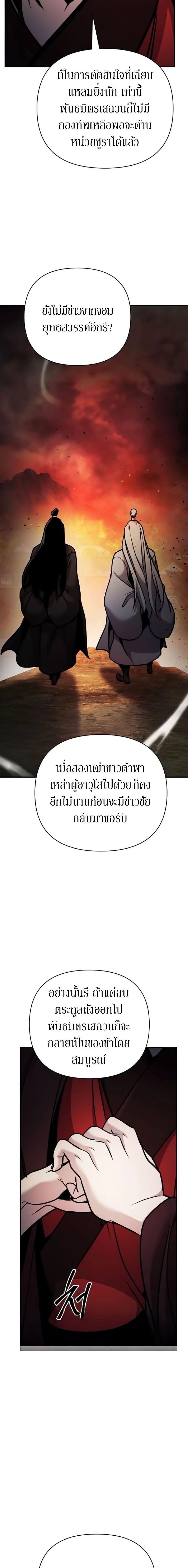 The Mysterious World's Greatest Martial Artist Little Prince - เจ้าชายน้อย ศิลปินศิลปะการต่อสู้ที่ยิ่งใหญ่ที่สุดในโลกลึกลับ - หน้า 6