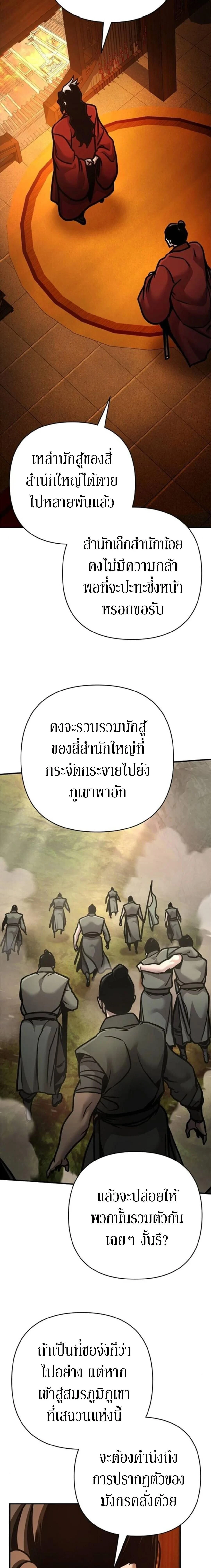 The Mysterious World's Greatest Martial Artist Little Prince - เจ้าชายน้อย ศิลปินศิลปะการต่อสู้ที่ยิ่งใหญ่ที่สุดในโลกลึกลับ - หน้า 15