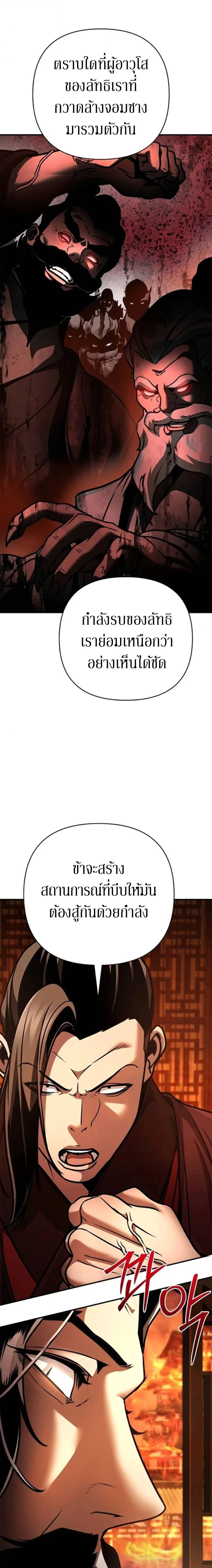 The Mysterious World's Greatest Martial Artist Little Prince - เจ้าชายน้อย ศิลปินศิลปะการต่อสู้ที่ยิ่งใหญ่ที่สุดในโลกลึกลับ - หน้า 18