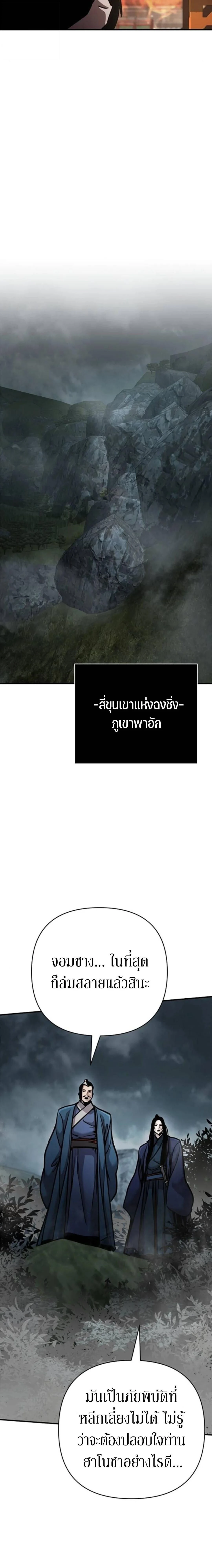 The Mysterious World's Greatest Martial Artist Little Prince - เจ้าชายน้อย ศิลปินศิลปะการต่อสู้ที่ยิ่งใหญ่ที่สุดในโลกลึกลับ - หน้า 19