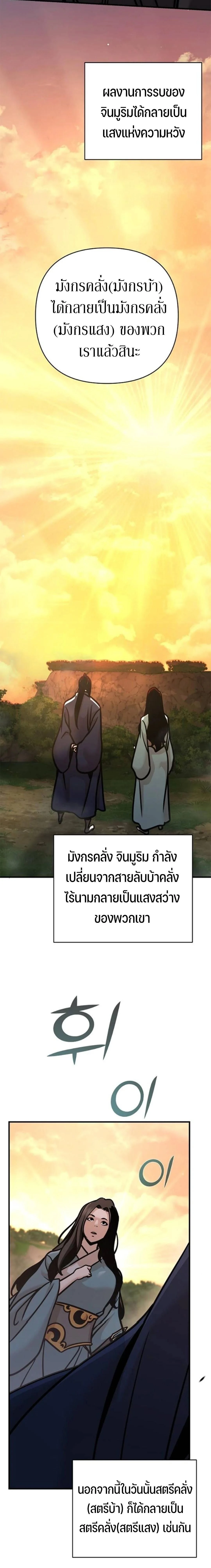 The Mysterious World's Greatest Martial Artist Little Prince - เจ้าชายน้อย ศิลปินศิลปะการต่อสู้ที่ยิ่งใหญ่ที่สุดในโลกลึกลับ - หน้า 2