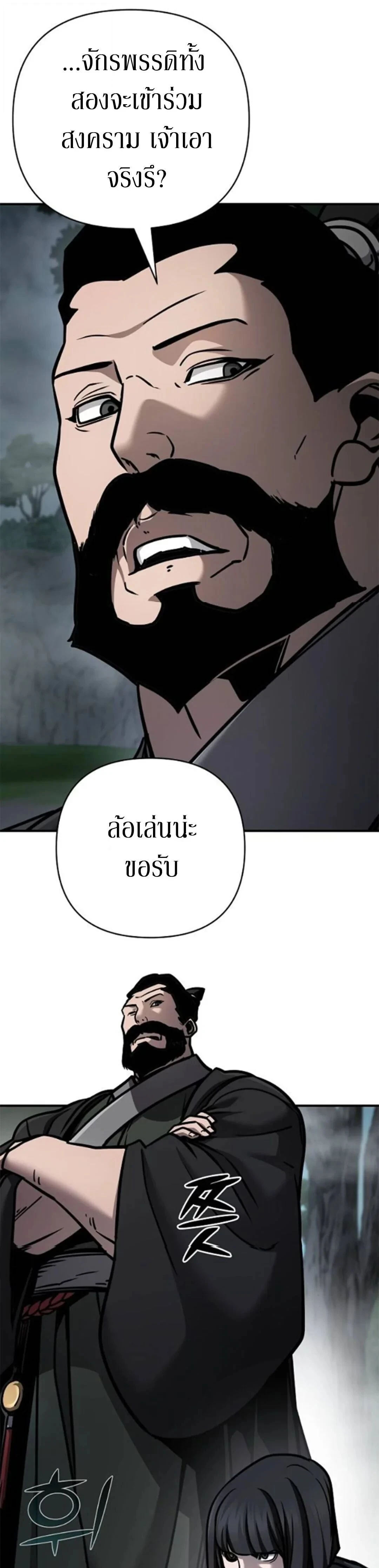 The Mysterious World's Greatest Martial Artist Little Prince - เจ้าชายน้อย ศิลปินศิลปะการต่อสู้ที่ยิ่งใหญ่ที่สุดในโลกลึกลับ - หน้า 33