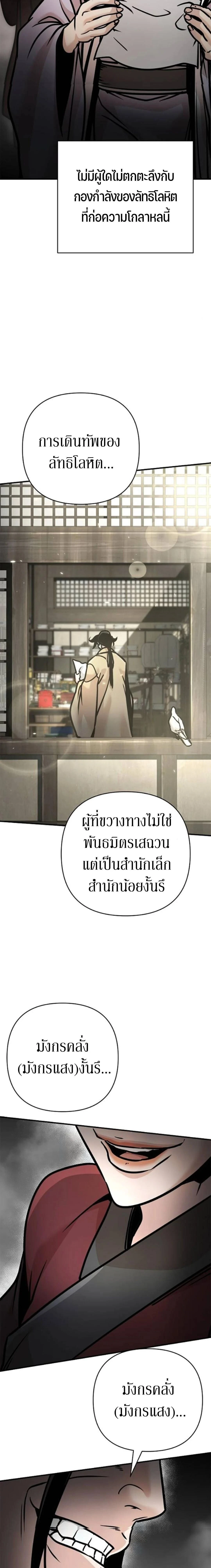 The Mysterious World's Greatest Martial Artist Little Prince - เจ้าชายน้อย ศิลปินศิลปะการต่อสู้ที่ยิ่งใหญ่ที่สุดในโลกลึกลับ - หน้า 8