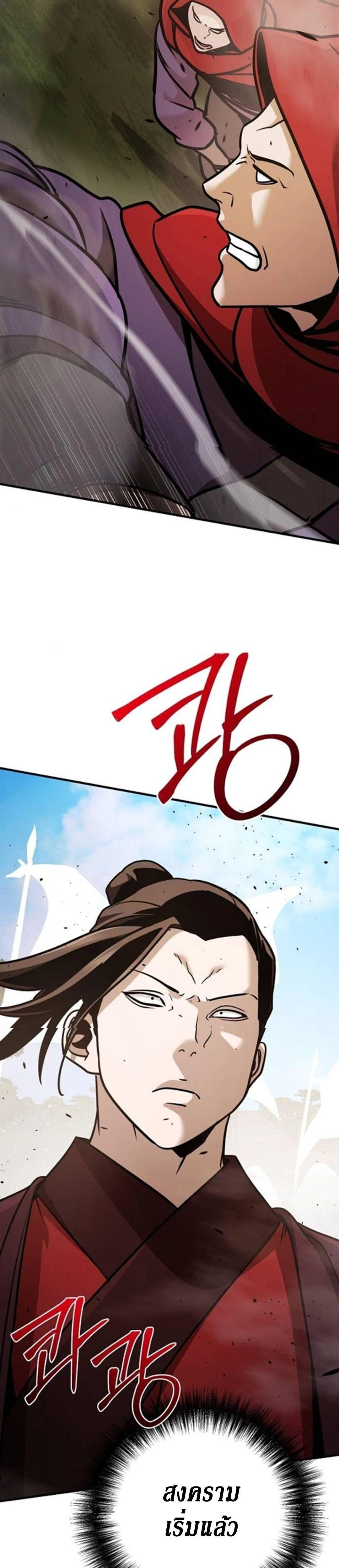 The Mysterious World's Greatest Martial Artist Little Prince - เจ้าชายน้อย ศิลปินศิลปะการต่อสู้ที่ยิ่งใหญ่ที่สุดในโลกลึกลับ - หน้า 32
